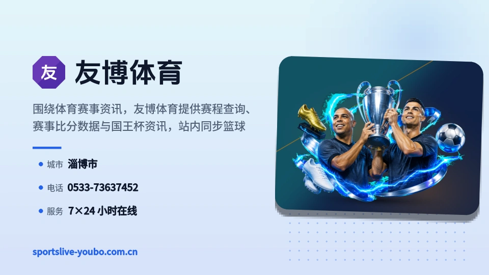 友博体育介绍