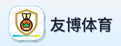 友博体育 Logo